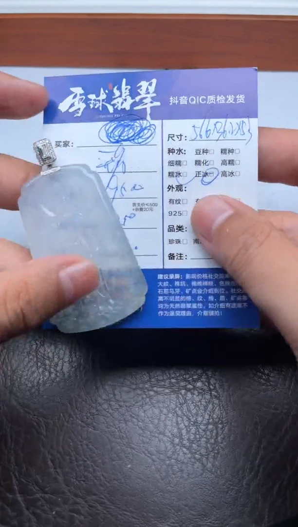 颈饰18K金镶嵌翡翠1044910154