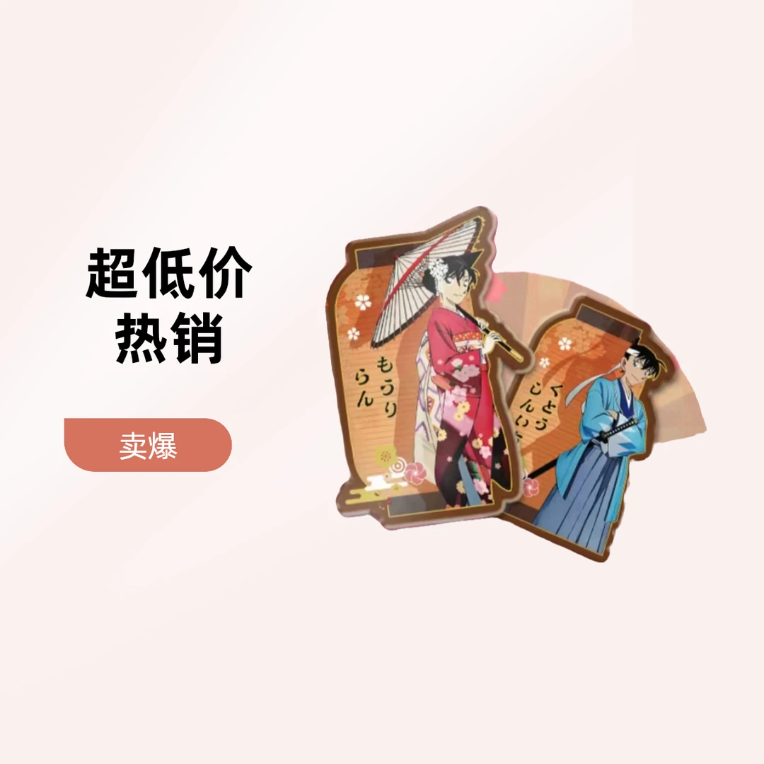 【竹子】千叶文创 名侦探柯南 冰箱贴第一弹（代拆）