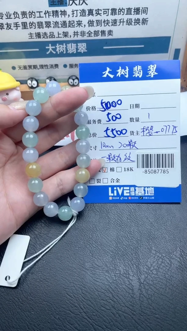 颈饰未镶嵌翡翠 手串多人-85087785