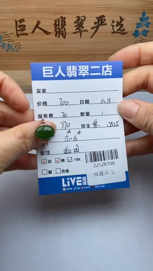 颈饰18K金镶嵌和田玉杨***姐戒指多人-22528708