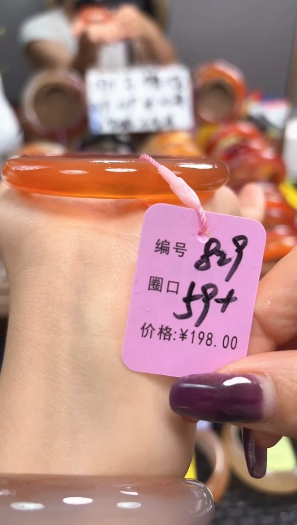 手镯玛瑙/玉髓未镶嵌829