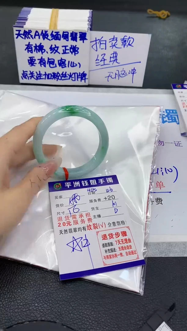 未镶嵌手镯翡翠11