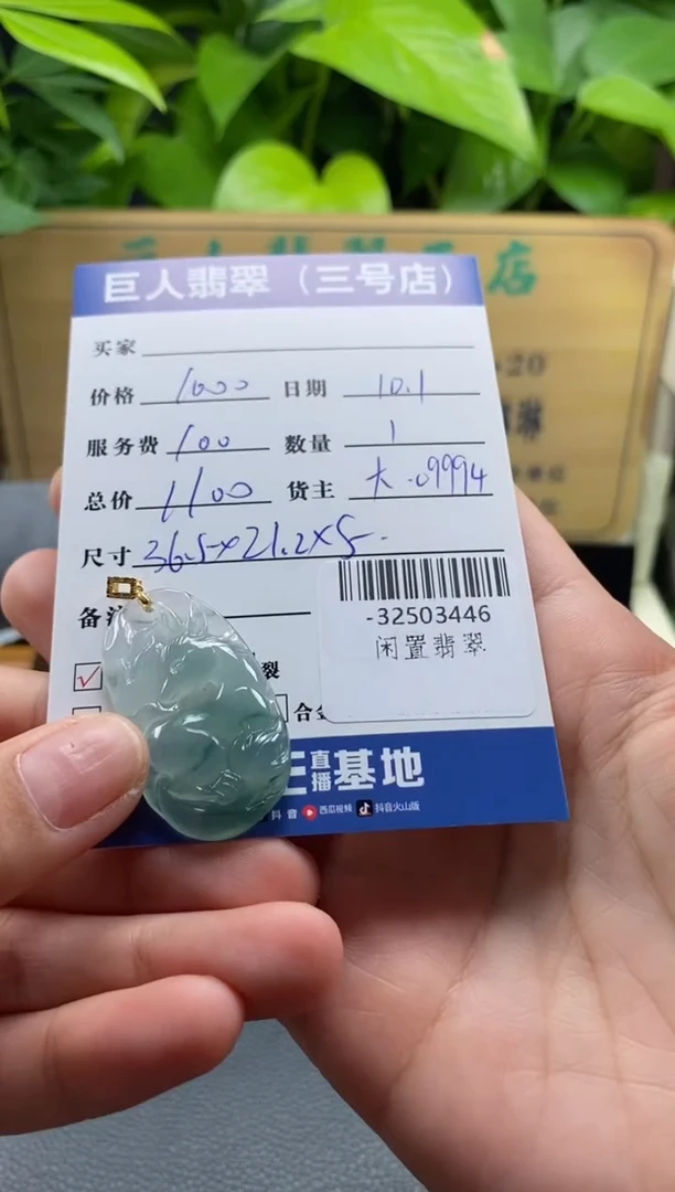 颈饰18K金镶嵌翡翠多人-32503446