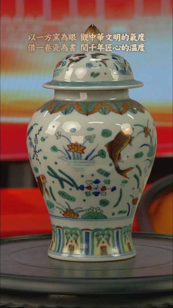 C240中国景德镇陶瓷精选.