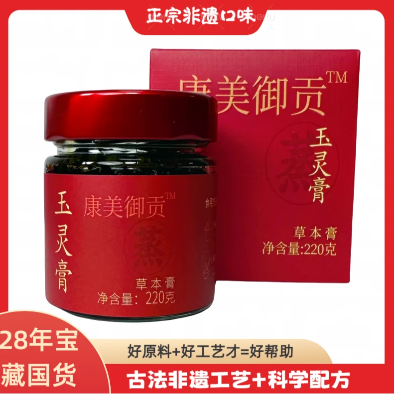 康美西洋参古法非遗桂圆玉灵膏220g