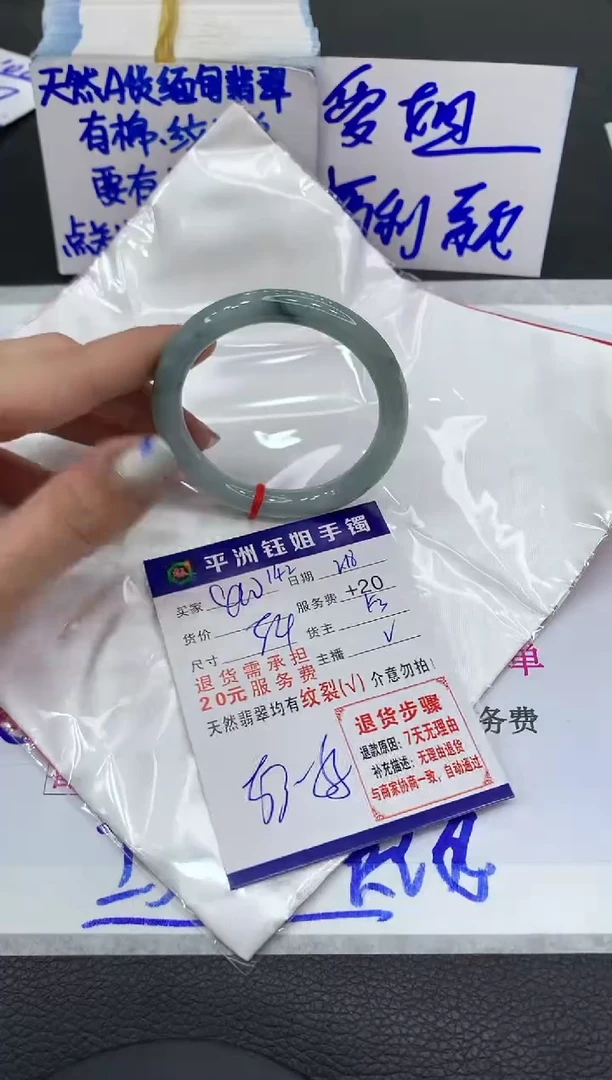 【闪购商品】翡翠手镯未镶嵌1111111111