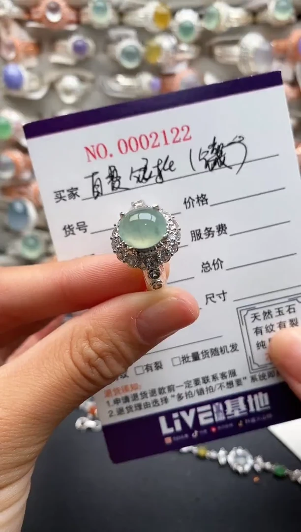 未镶嵌戒指翡翠666666+4