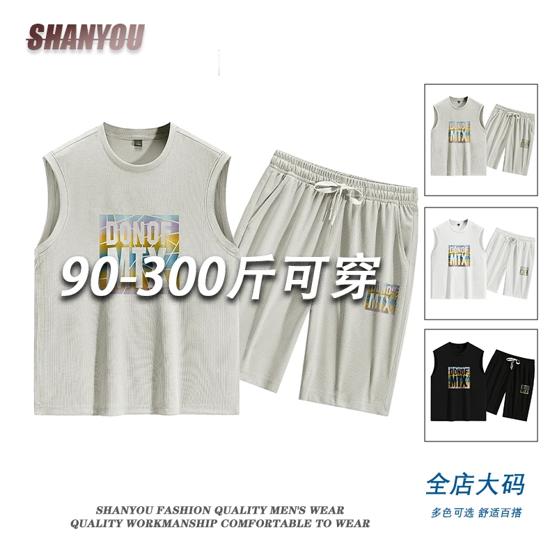 2025年新款背心运动套装短裤冰感休闲男生薄款夏季透气舒适两件套