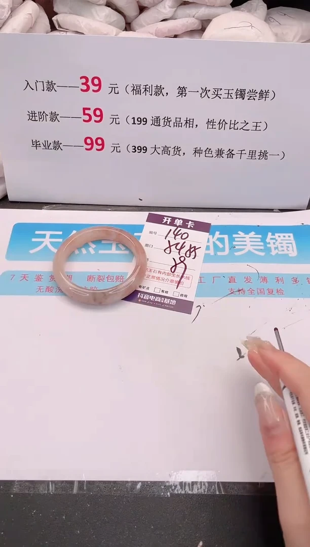 未镶嵌手镯石英质玉140