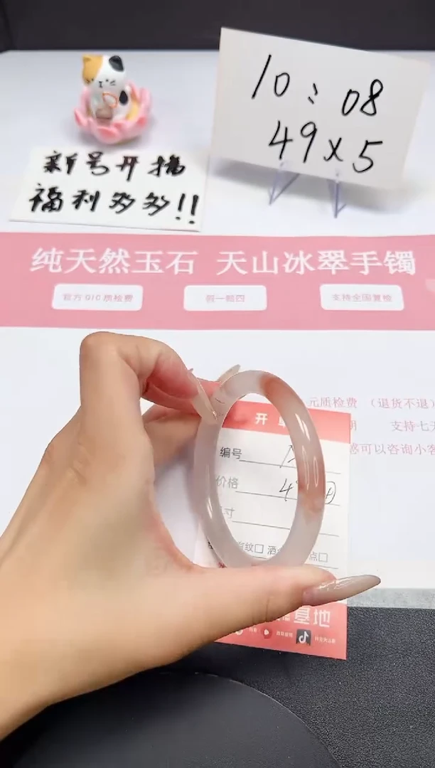 【闪购商品】石英质玉手镯未镶嵌A11-58.8