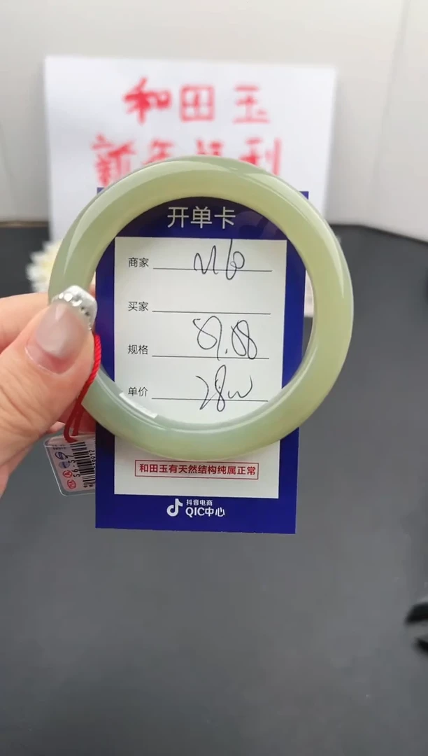 【闪购商品】和田玉手镯未镶嵌微色差M60