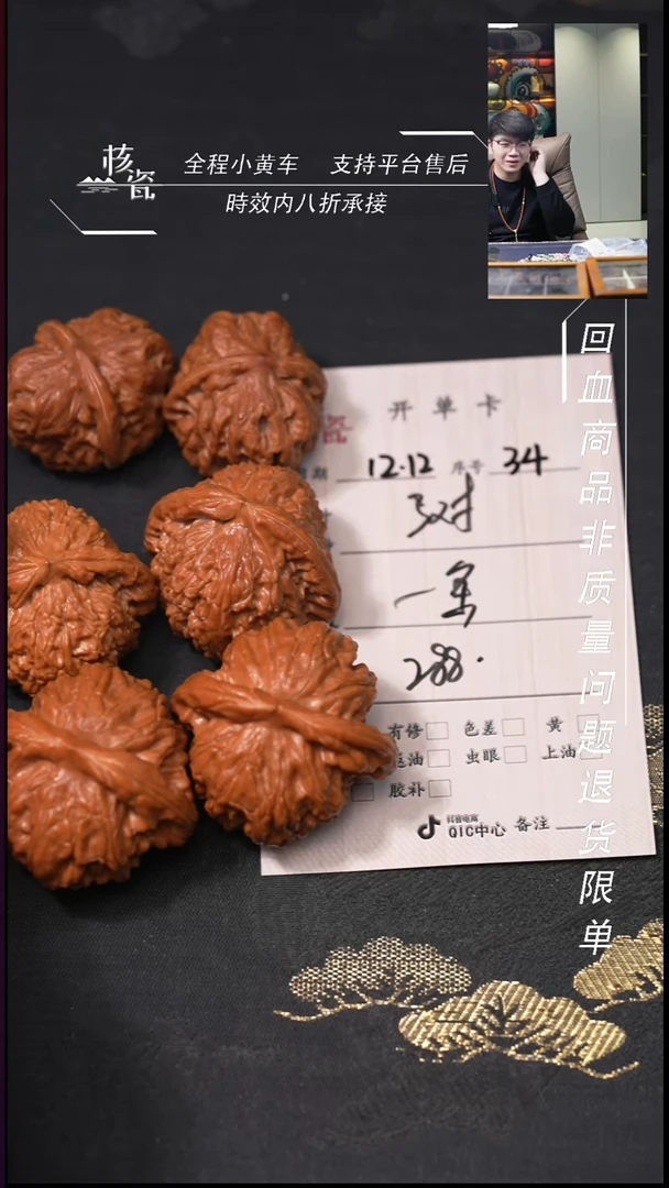 吊坠桃核一****流3对打包34