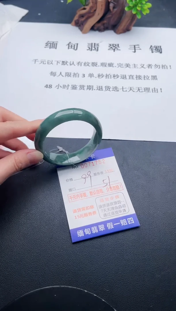【闪购商品】翡翠手镯未镶嵌52天然翡翠A货