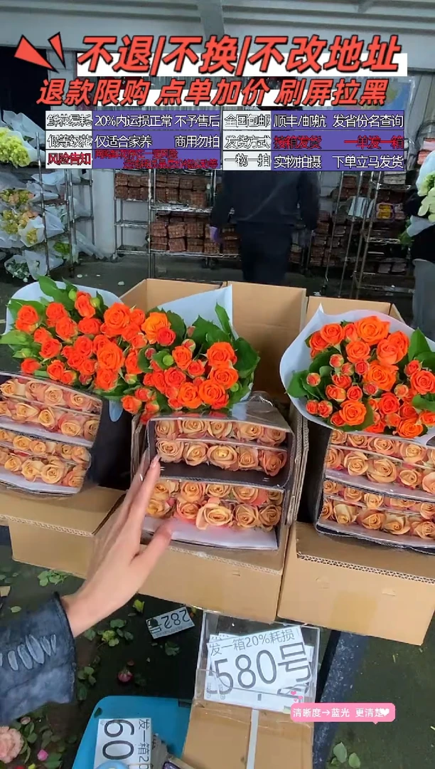 580号♥含20%耗损发一箱