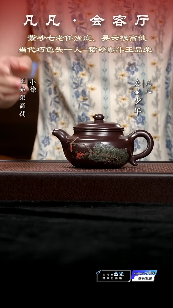 CY王品荣141 仿古 老紫泥400cc