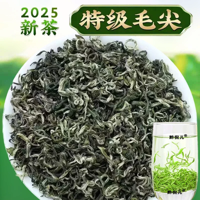 正宗贵州高山都匀毛尖茶绿茶2025春茶明前特级手工浓香型耐泡茶叶