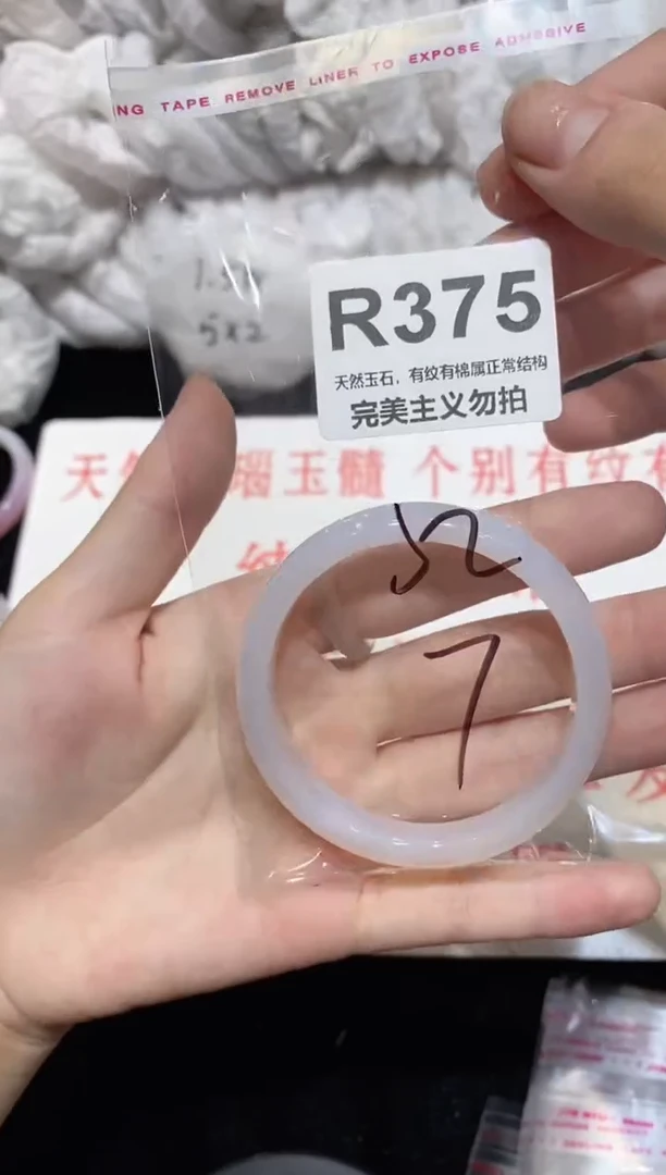 手镯玛瑙/玉髓未镶嵌52