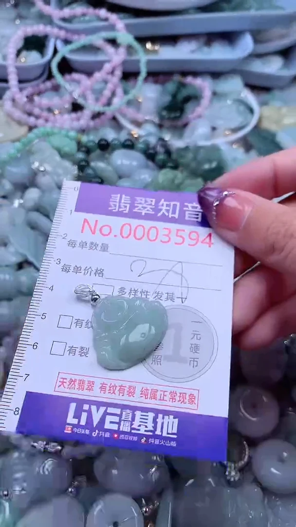 翡翠未镶嵌吊坠(不含链)3594