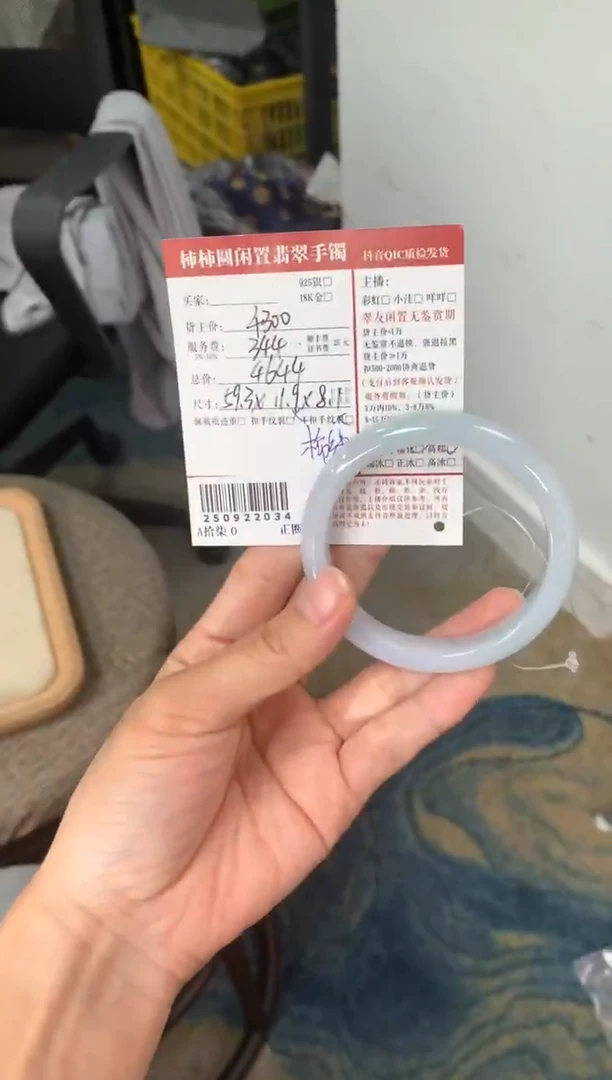 未镶嵌手镯翡翠姐姐250922034