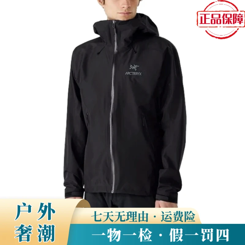 【正品】Beta LT 户外运动休闲透气耐磨防水防雨连帽硬壳冲锋衣