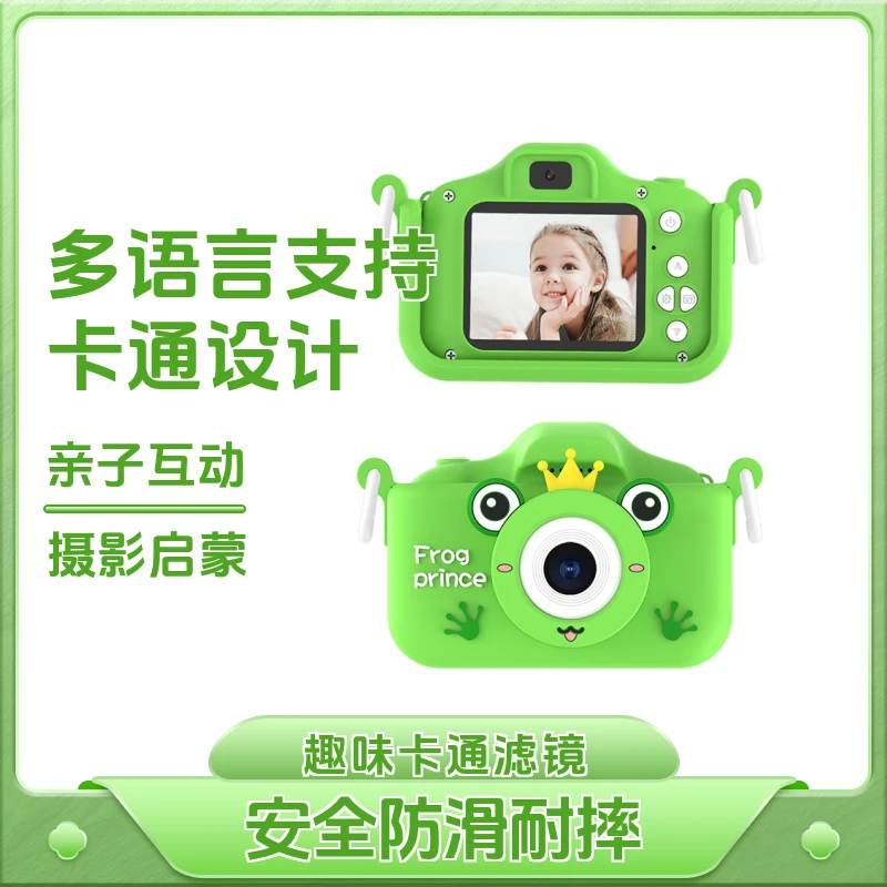 儿童照相机宝宝可摄像录像卡通小单反超清数码相机玩具男女孩礼物