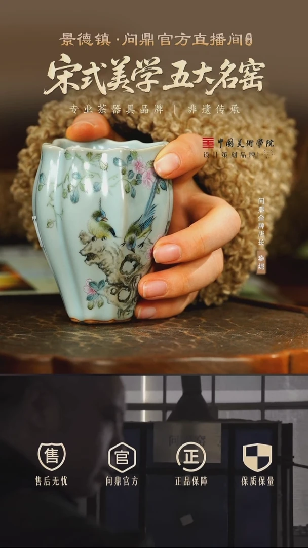 鼎峰 柴窑 佛手杯 彩绘
