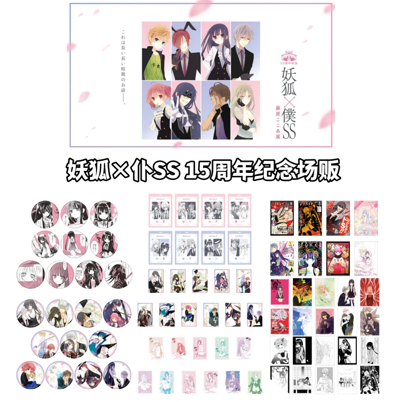 【妖狐×仆SS】15周年纪念吧唧亚克力砖透卡牌盲盒正版日谷子动漫