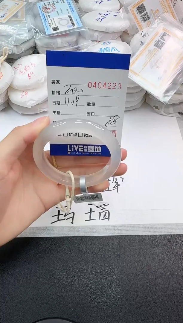 手镯玛瑙/玉髓未镶嵌4223