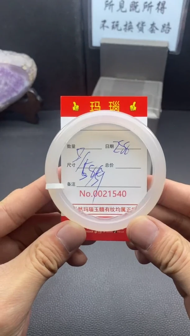 【闪购商品】玛瑙/玉髓手镯未镶嵌21540