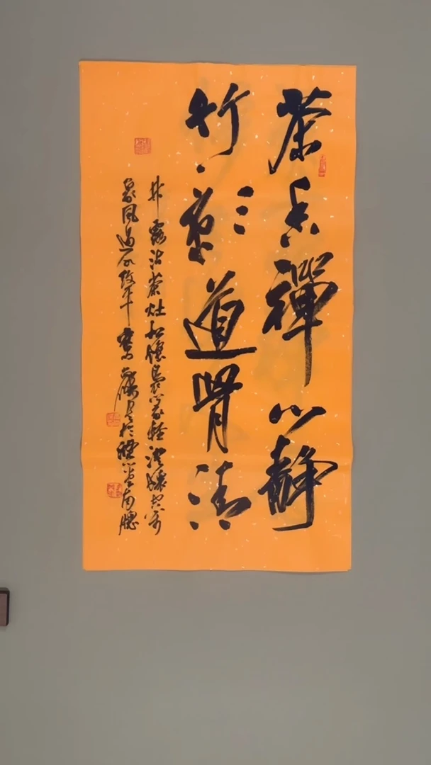 书法冯尚杰老师书法福利