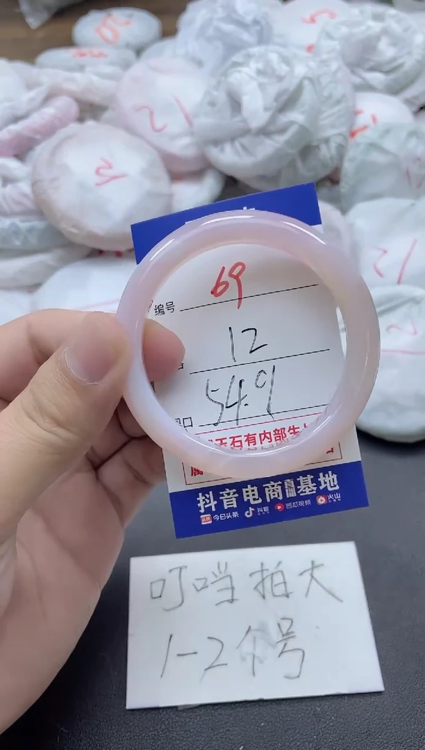 【闪购商品】玛瑙/玉髓手镯未镶嵌69