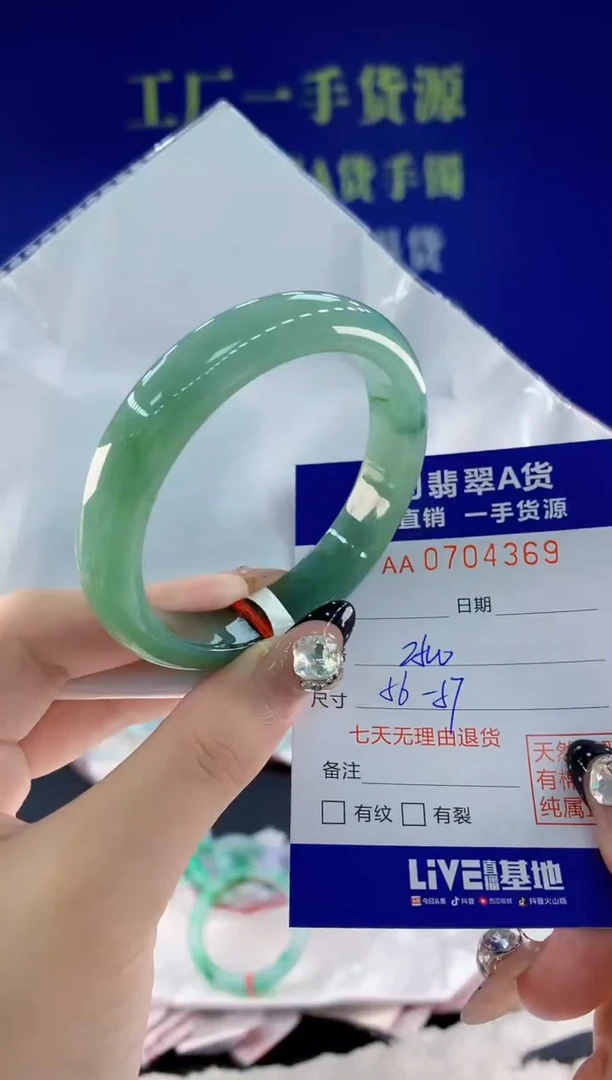 未镶嵌手镯翡翠69天然翡翠A货