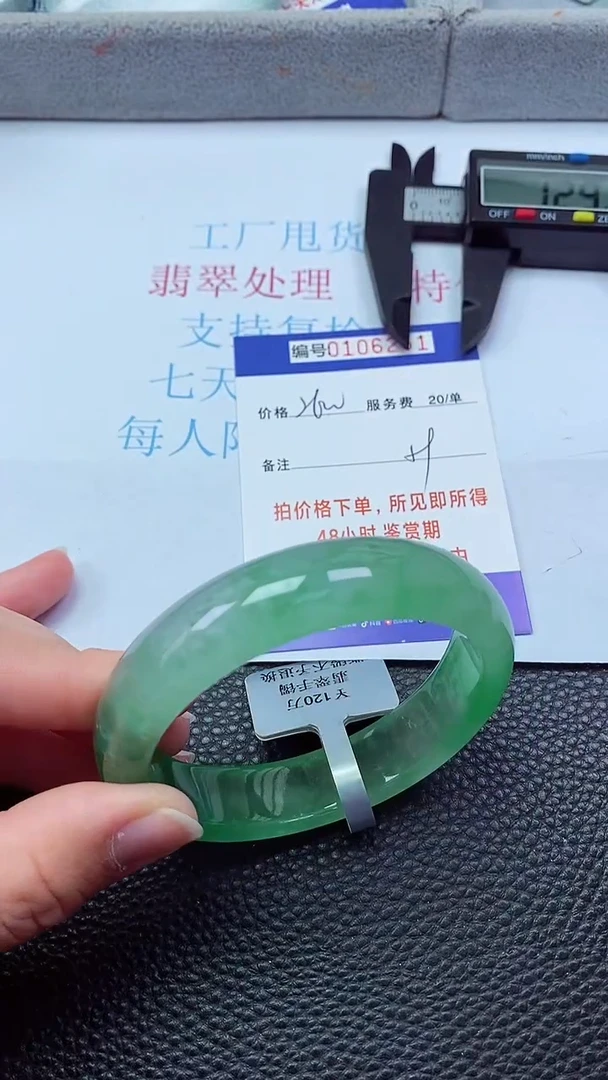 0以实物为准0000106251