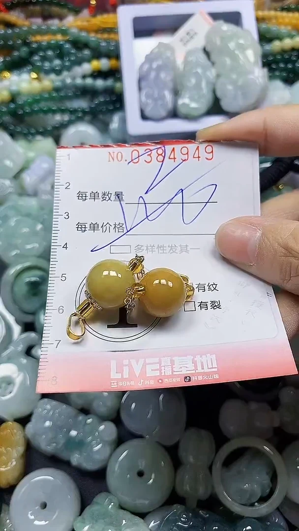 颈饰未镶嵌翡翠闪购0384949多样性发其一