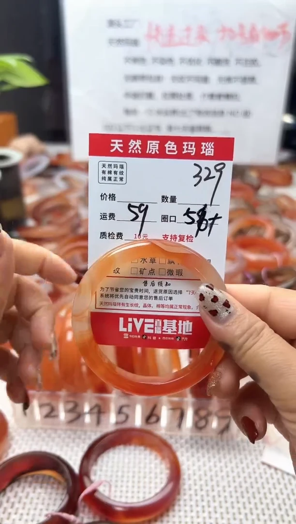 玛瑙/玉髓手镯未镶嵌329