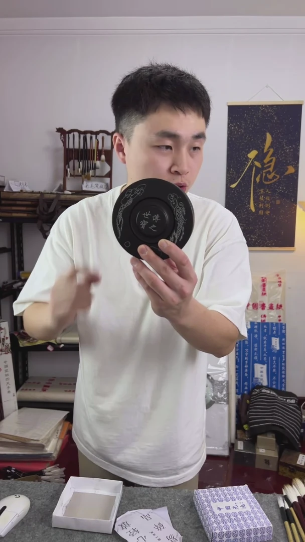 传世之宝 砚台 5寸一个