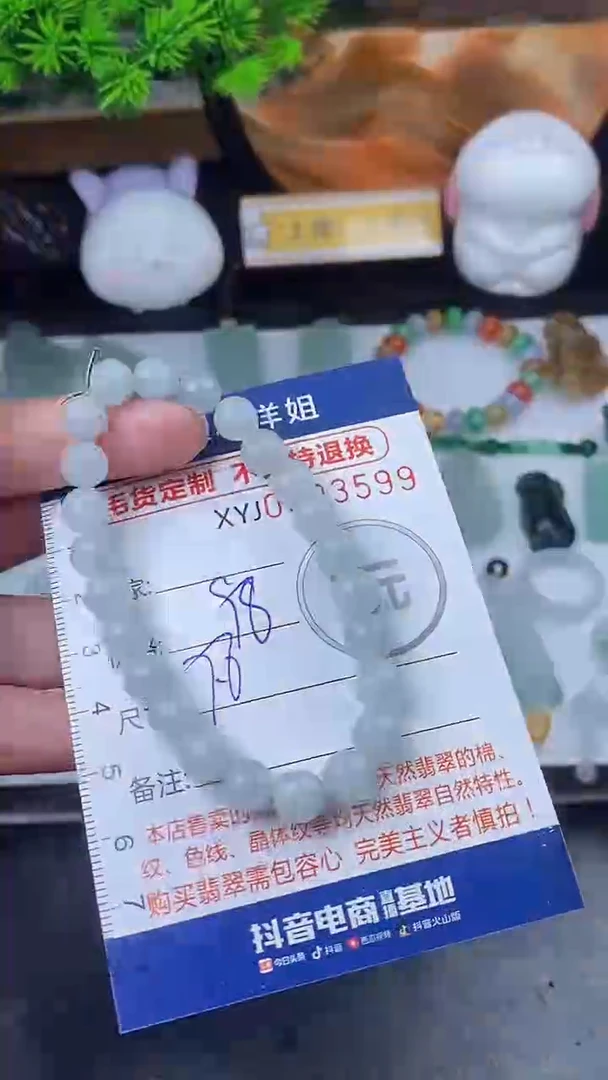 未镶嵌定制翡翠毛货商品/不退换//3599