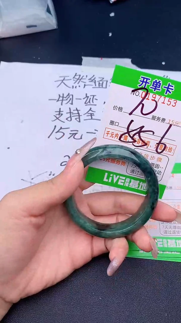 未镶嵌手镯翡翠53天然缅甸A货