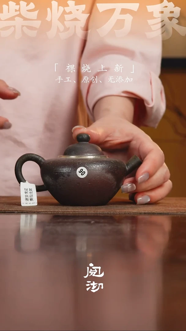 90婉灯壶