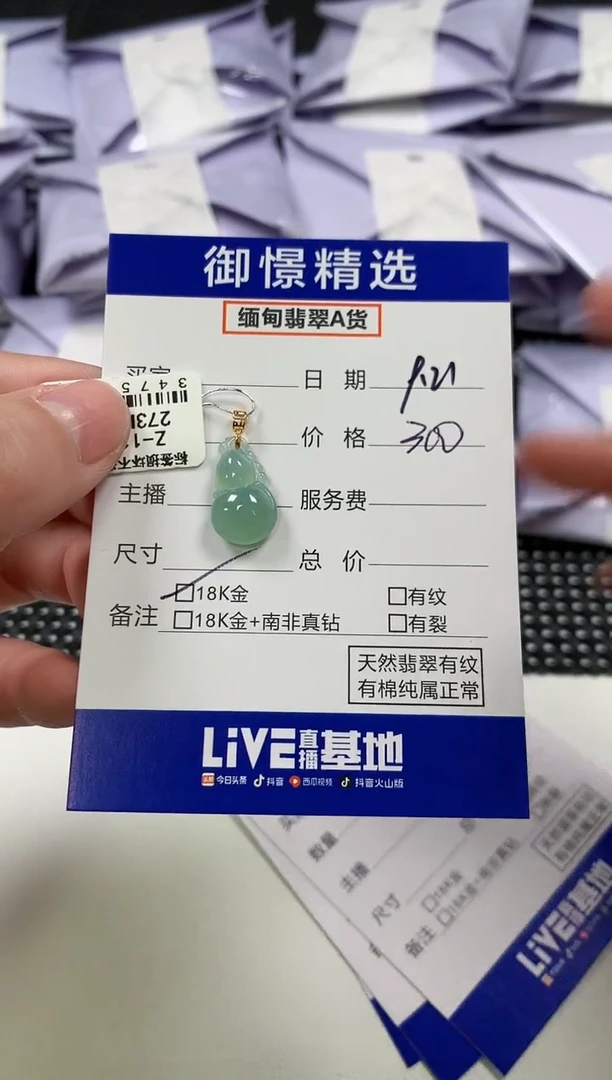 颈饰18K金镶嵌翡翠@*糕44