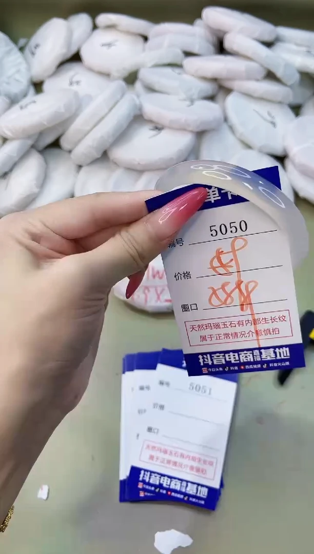 手镯玛瑙/玉髓未镶嵌5050