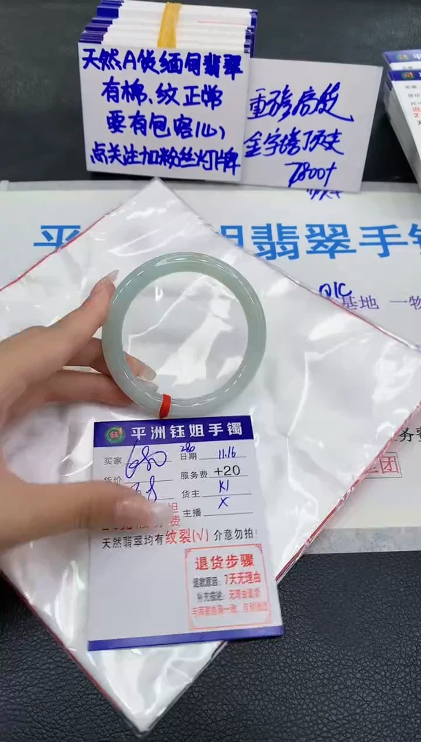 未镶嵌手镯翡翠1