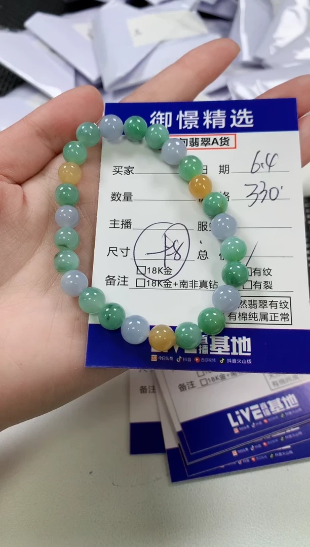 未镶嵌手串翡翠86