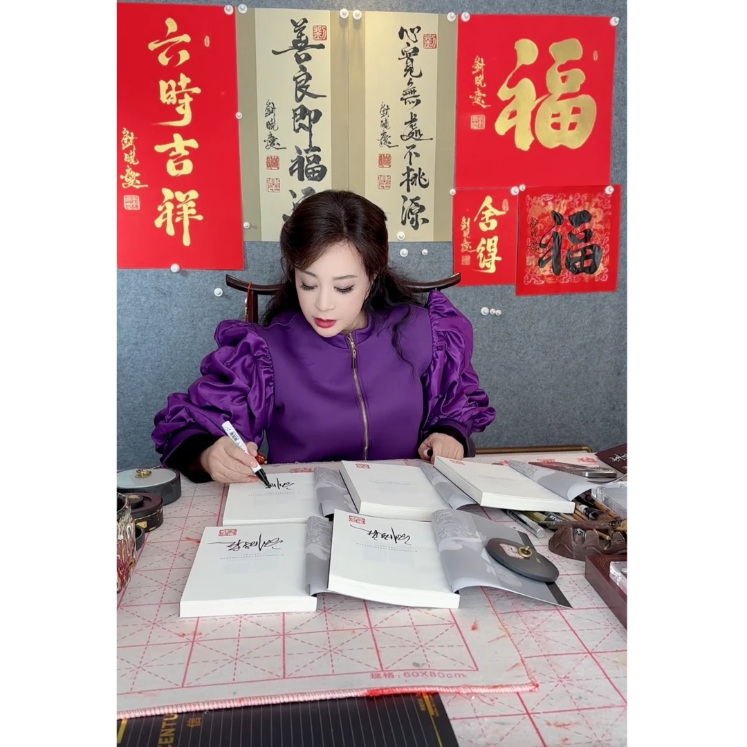 刘晓庆亲笔签名.