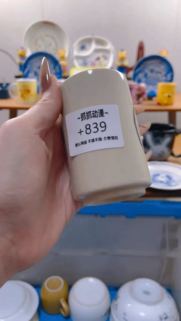 【闪购商品】瓷片839满20包邮发货海外瓷器默认瑕疵