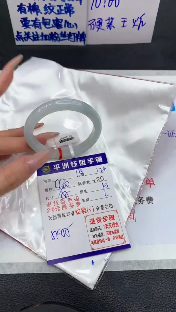【闪购商品】翡翠手镯未镶嵌11111111111