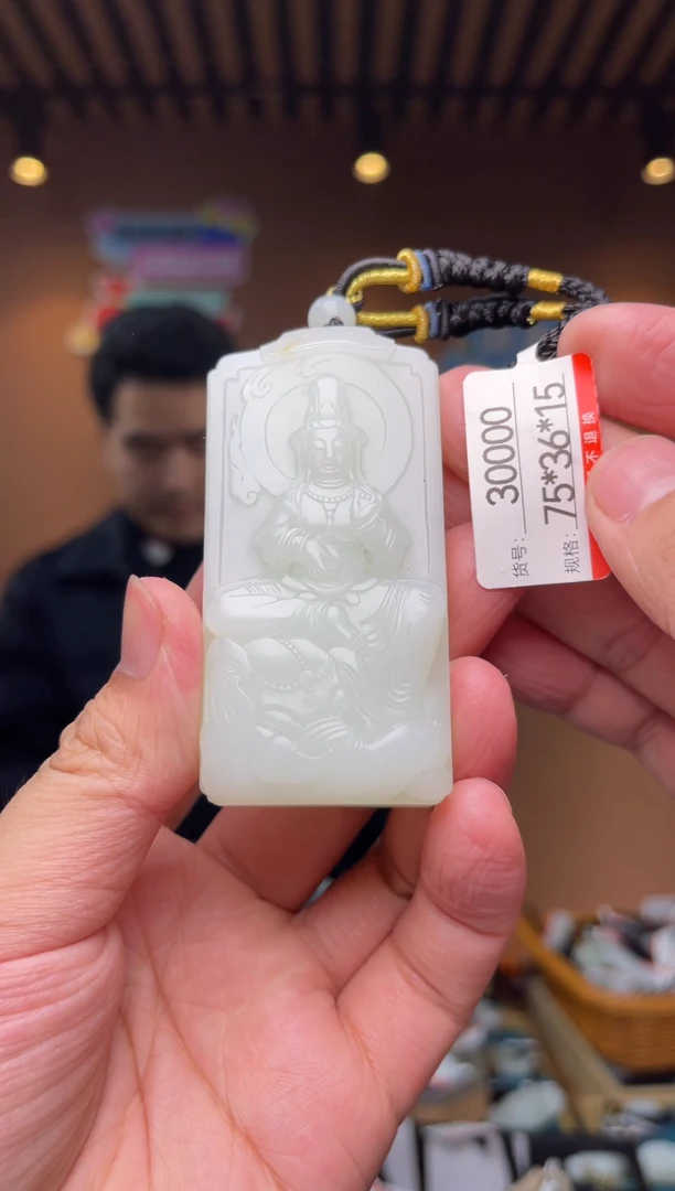 【闪购商品】和田玉吊坠未镶嵌1