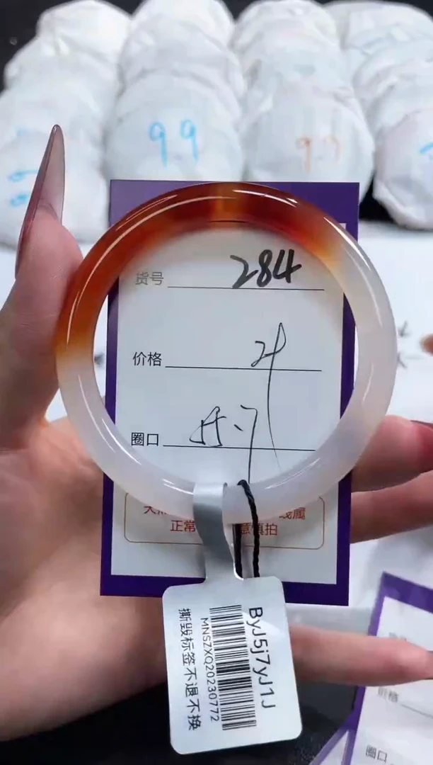 【闪购商品】玛瑙/玉髓手镯未镶嵌284