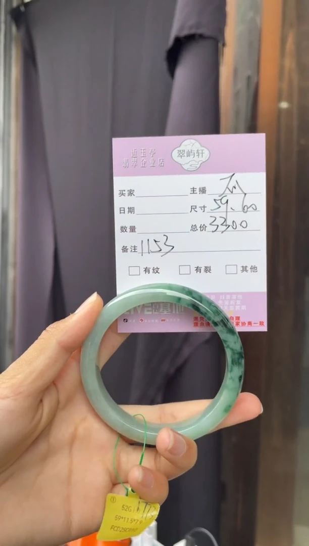 未镶嵌手镯翡翠G 59正圈 1153