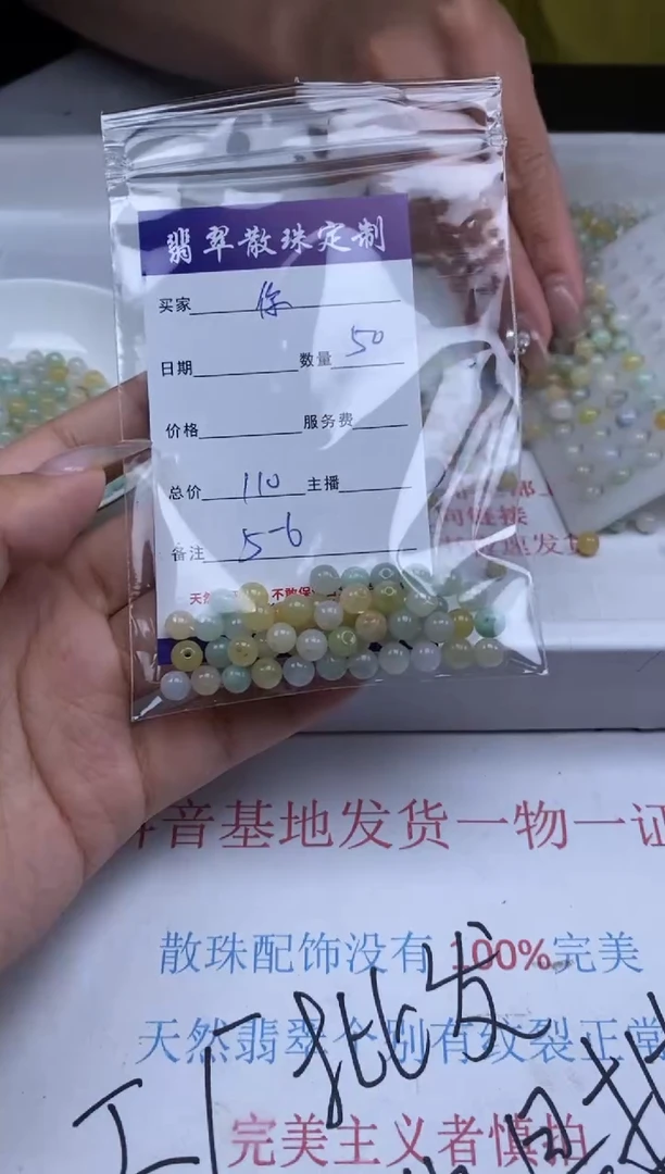 翡翠未镶嵌颈饰贞城散珠批发DIY编制